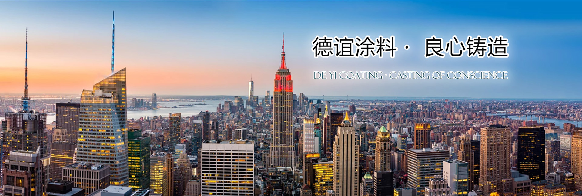 海天 讓環(huán)境更美麗